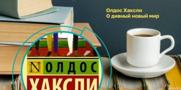 Встреча авторского книжного клуба «Заполярные страницы»