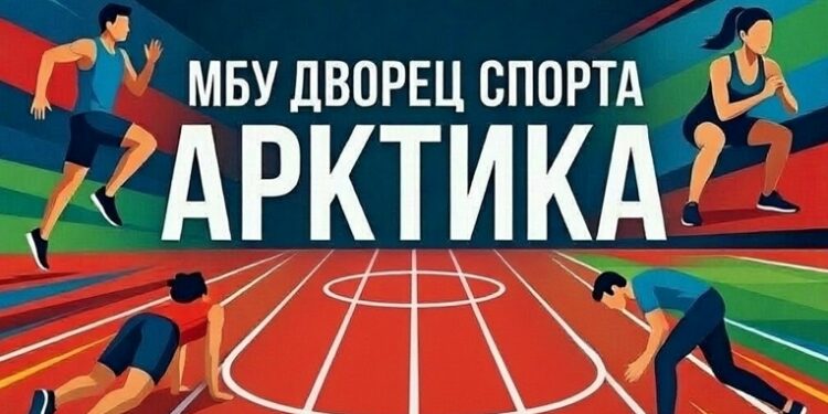 Фестиваль спортивного многоборья «Игры ГТО»