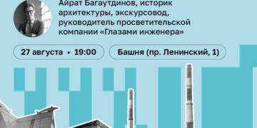 Лекция «Культурный код Севера: архитектура Арктики»
