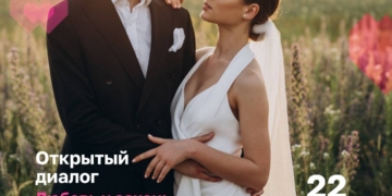 Открытый диалог — Любовь и закон: что важно знать перед регистрацией брака