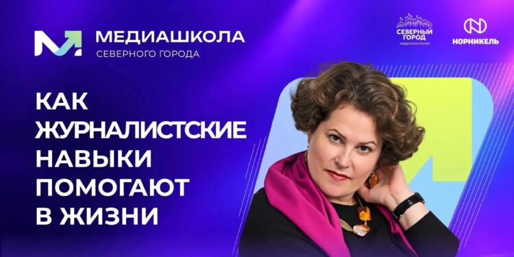 Встреча с медиаобозревателем Ариной Бородиной