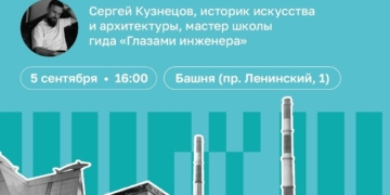 Лекция «Норильск, Магнитогорск, Новокузнецк: концепция моногорода в советском строительстве»