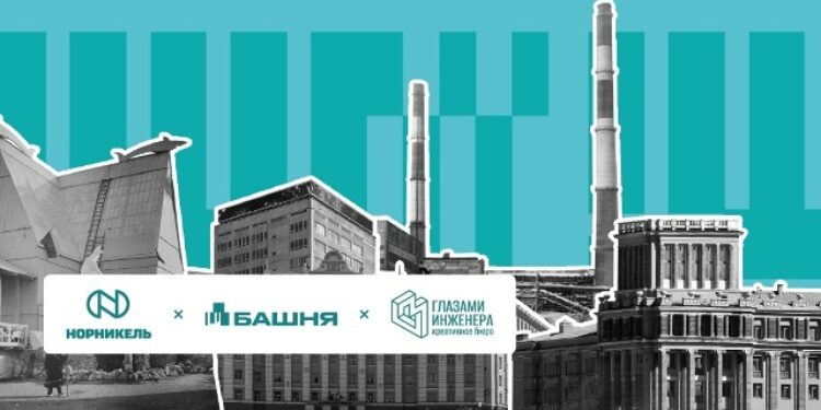 Лекция «Норильск, Магнитогорск, Новокузнецк: концепция моногорода в советском строительстве»