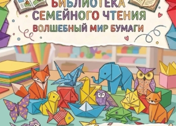Набор в клуб «Волшебный мир бумаги»