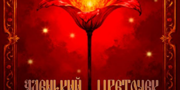 Спектакль «Аленький цветочек»