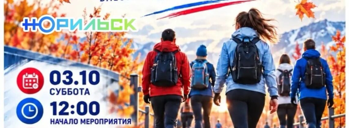 Всероссийская акция «10 000 шагов к жизни»