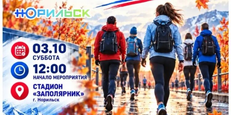 Всероссийская акция «10 000 шагов к жизни»