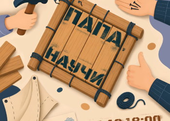Праздничный театрализованный концерт «Папа, научи»