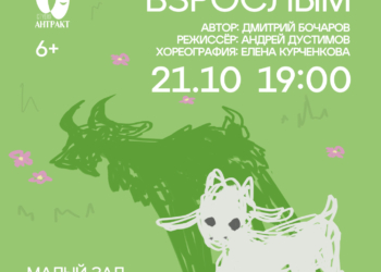 Сказка  «Про козлёнка, который хотел стать взрослым»