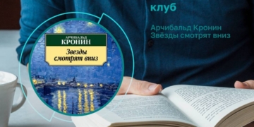Новая встреча авторского книжного клуба «Заполярные страницы»