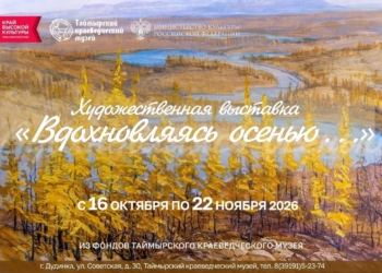 Выставка «Вдохновляясь осенью…»