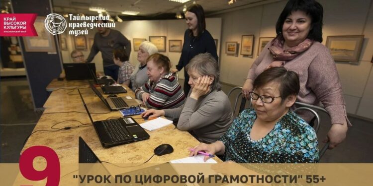 Урок цифровой грамотности для старшего поколения