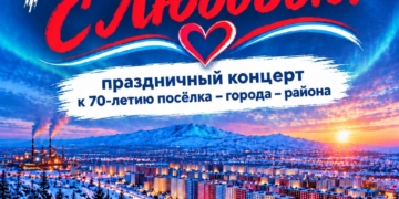 Праздничный концерт к 70-летию района «Кайеркану с любовью»
