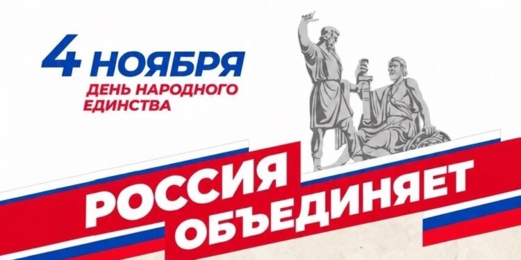 Кинопоказ ко Дню народного единства