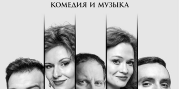 Спектакль «Женщины»