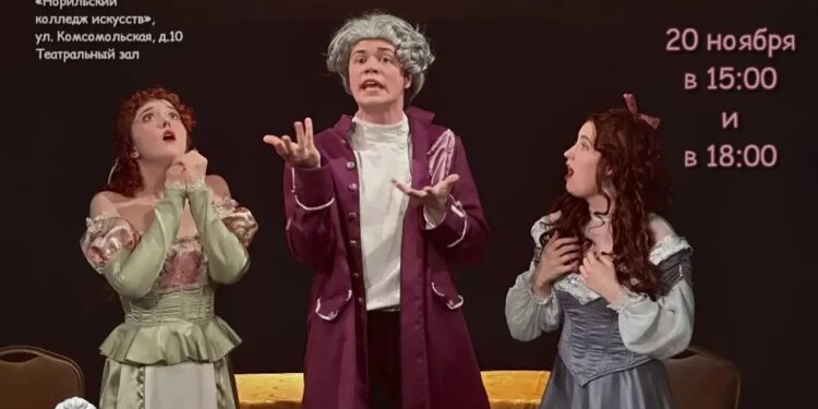 Спектакль «Урок дочкам»
